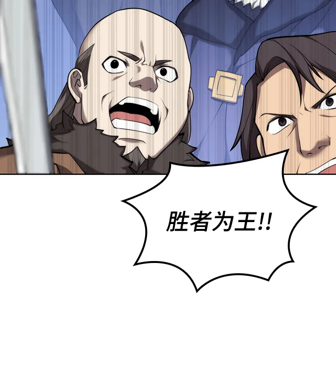 [第二季 第46话] 大草原之夜（1） 第36页