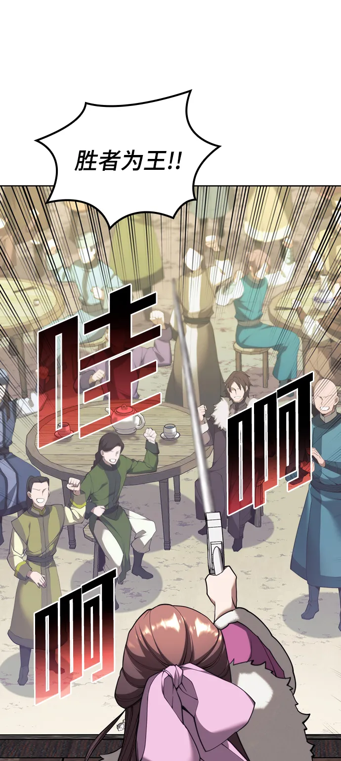 [第二季 第46话] 大草原之夜（1） 第37页