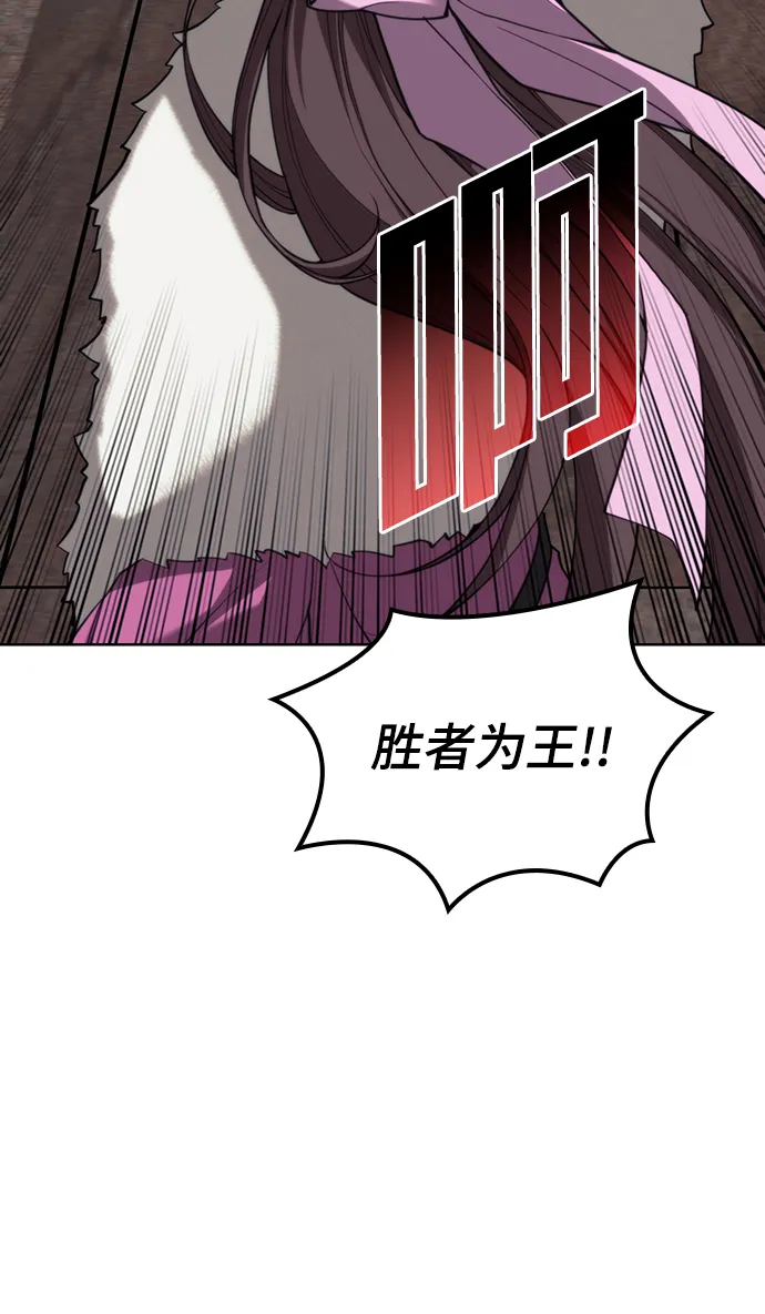 [第二季 第46话] 大草原之夜（1） 第38页