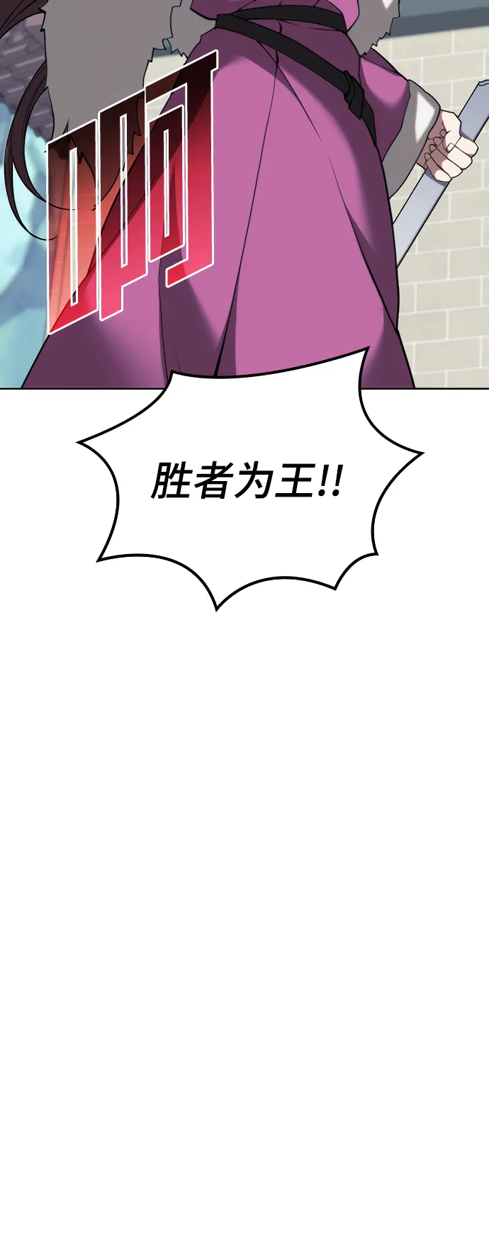 [第二季 第46话] 大草原之夜（1） 第40页