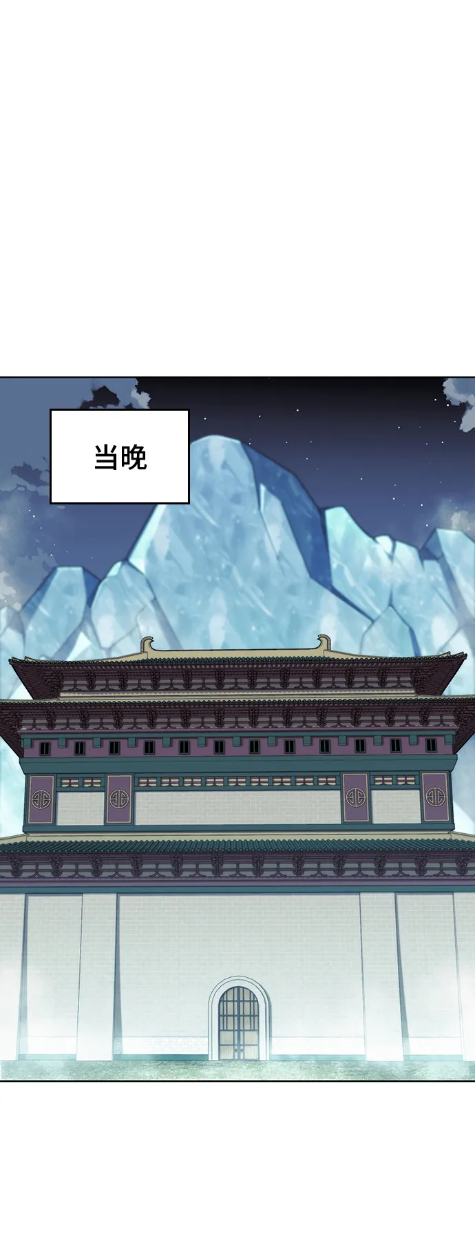 [第二季 第46话] 大草原之夜（1） 第41页