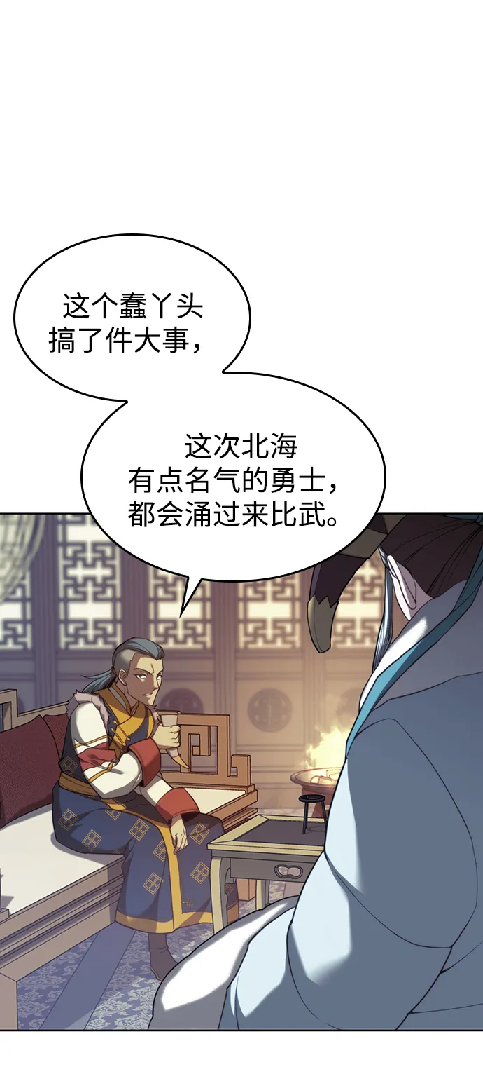 [第二季 第46话] 大草原之夜（1） 第42页