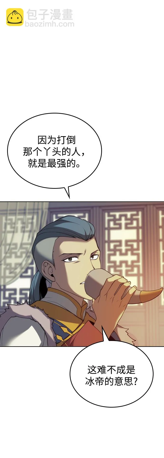 [第二季 第46话] 大草原之夜（1） 第43页