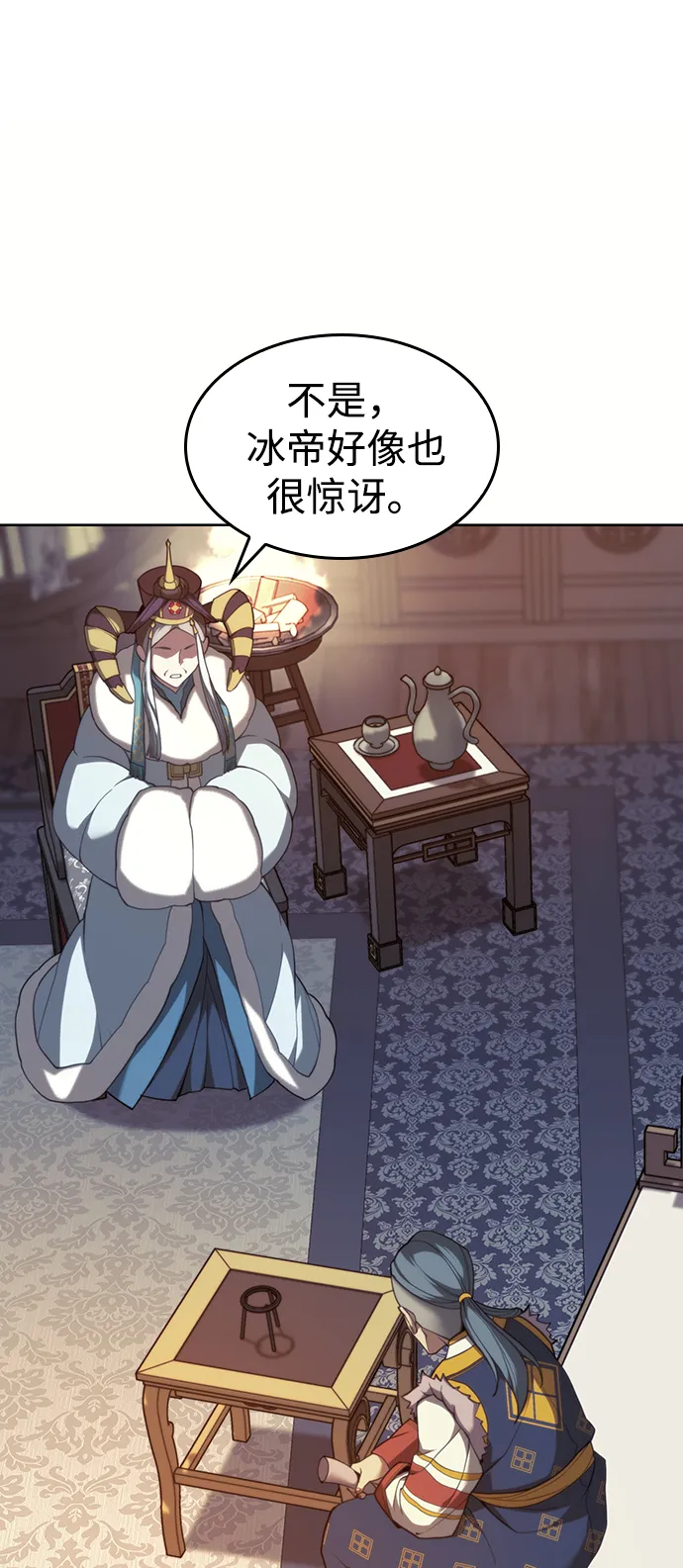 [第二季 第46话] 大草原之夜（1） 第44页