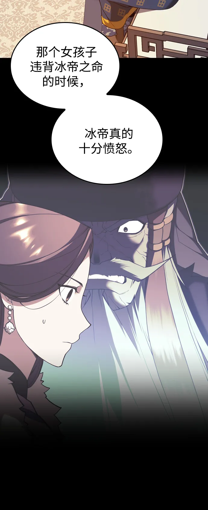 [第二季 第46话] 大草原之夜（1） 第45页