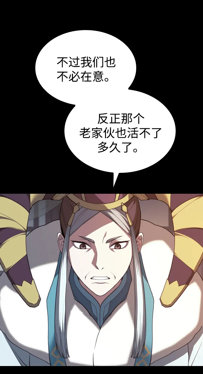 [第二季 第46话] 大草原之夜（1） 第46页