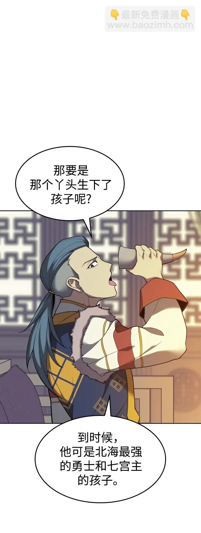 [第二季 第46话] 大草原之夜（1） 第48页