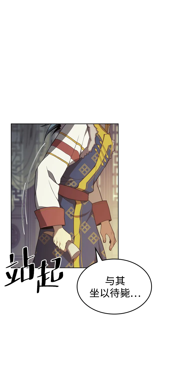 [第二季 第46话] 大草原之夜（1） 第49页