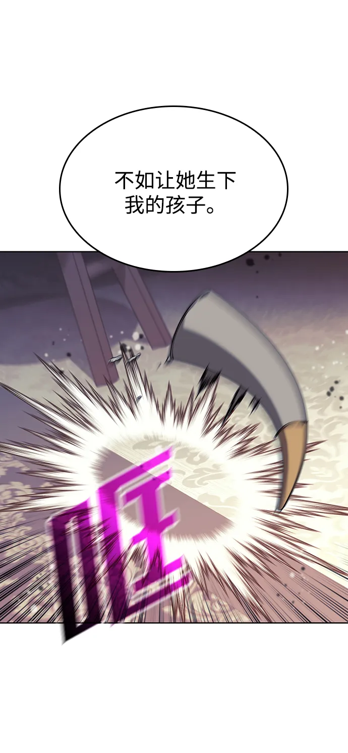 [第二季 第46话] 大草原之夜（1） 第50页