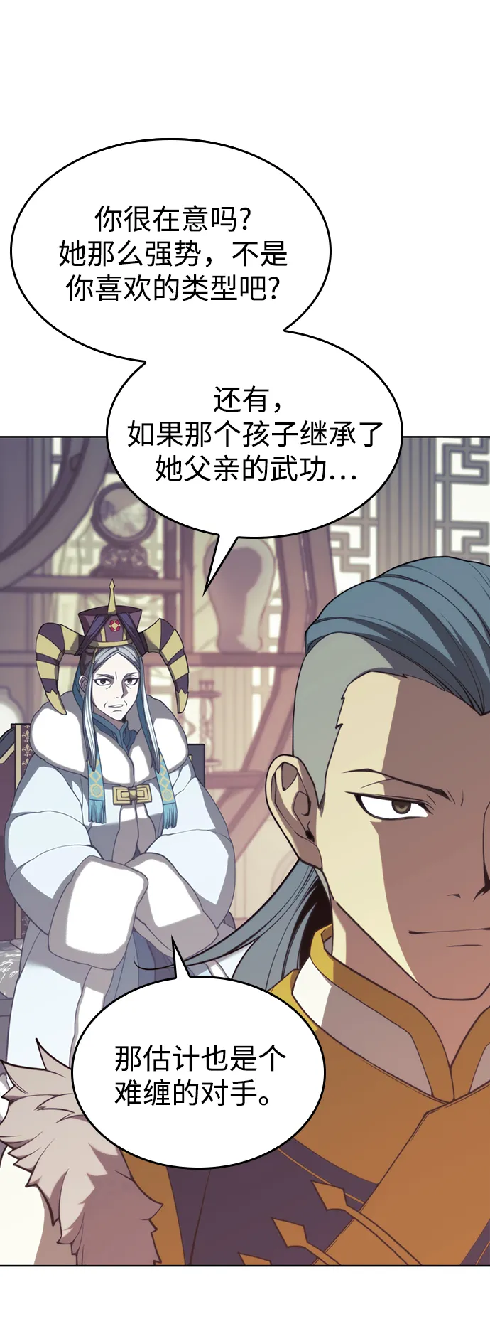 [第二季 第46话] 大草原之夜（1） 第51页
