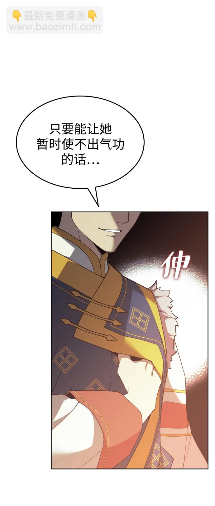 [第二季 第46话] 大草原之夜（1） 第53页