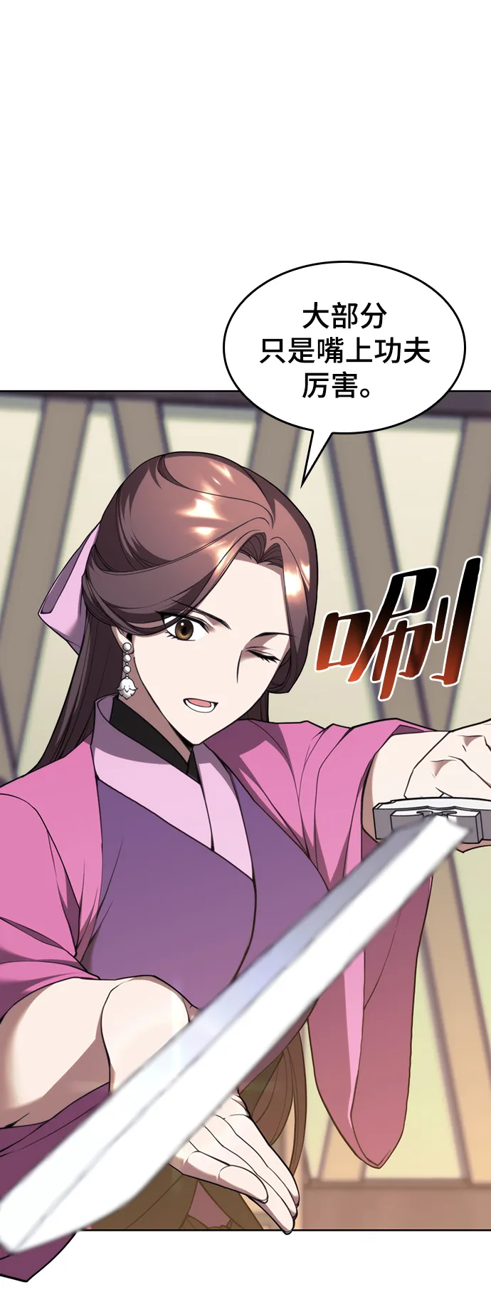 [第二季 第46话] 大草原之夜（1） 第62页