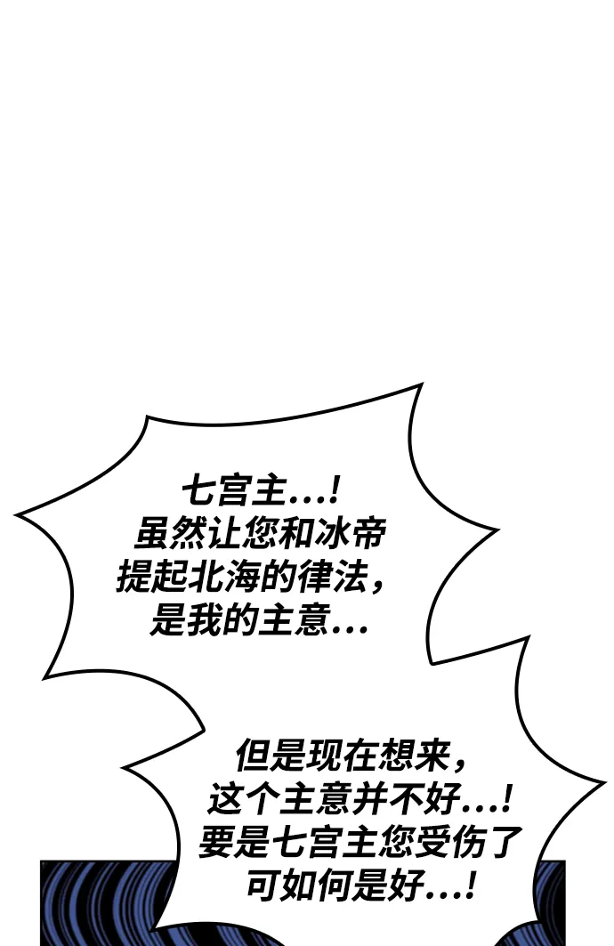 [第二季 第46话] 大草原之夜（1） 第64页