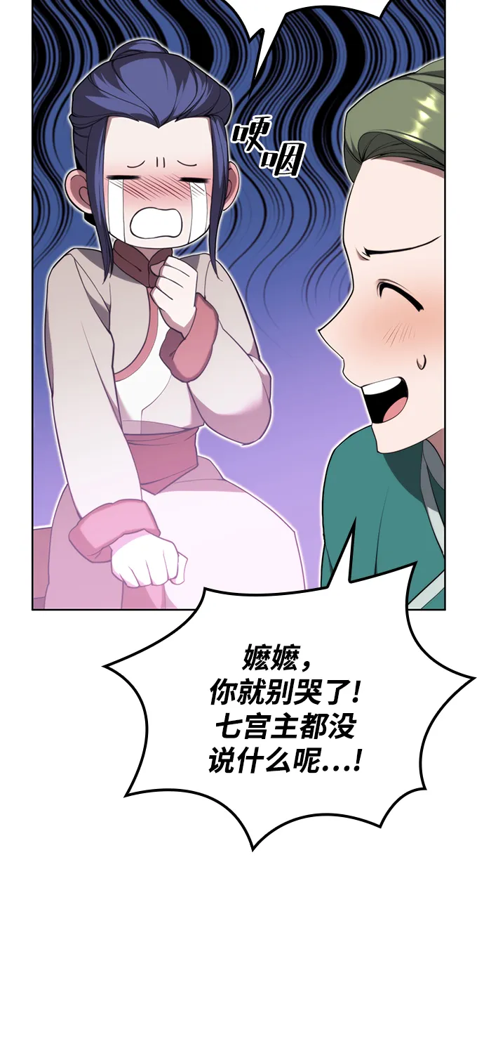 [第二季 第46话] 大草原之夜（1） 第65页