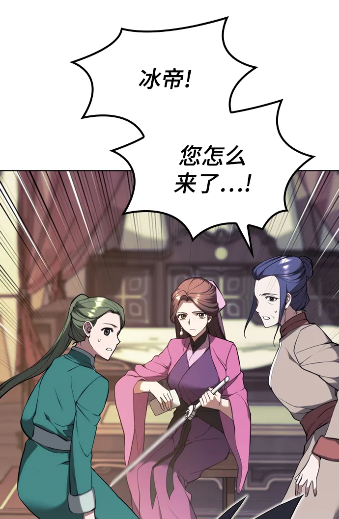 [第二季 第46话] 大草原之夜（1） 第67页