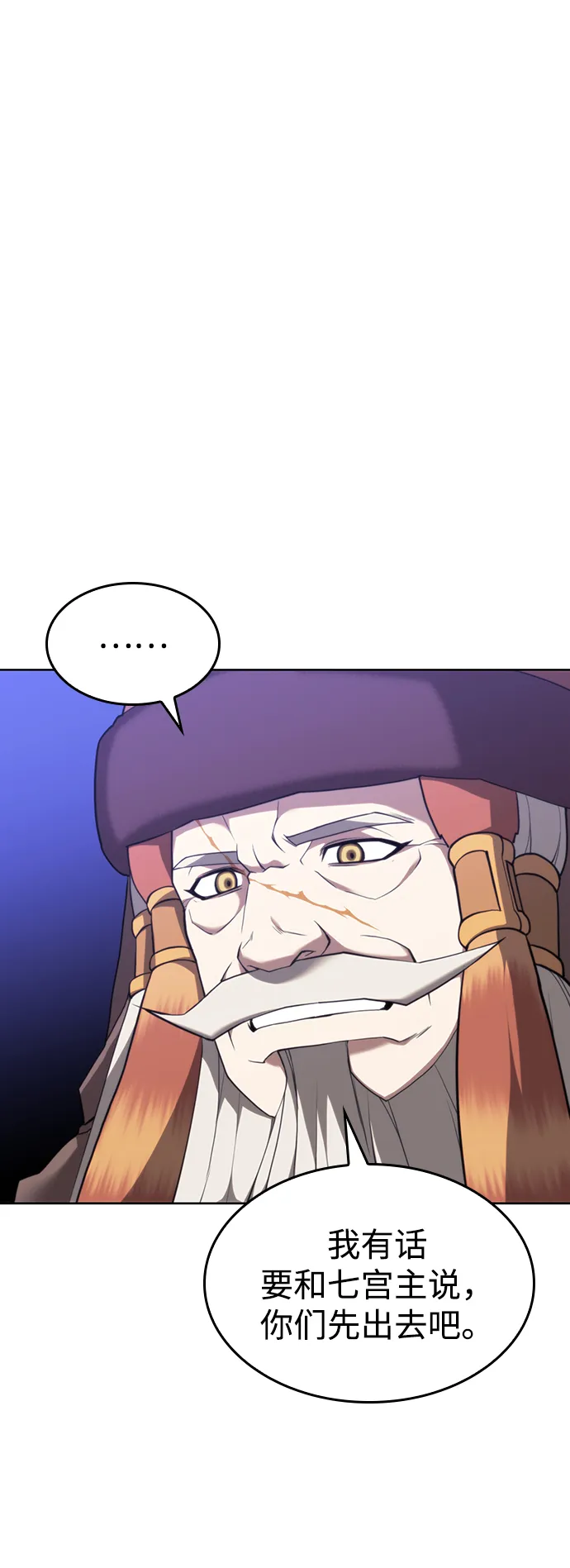 [第二季 第46话] 大草原之夜（1） 第69页