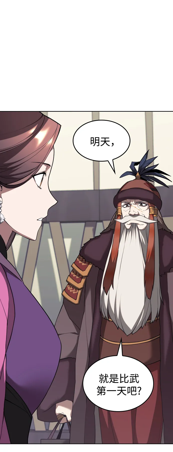 [第二季 第46话] 大草原之夜（1） 第71页