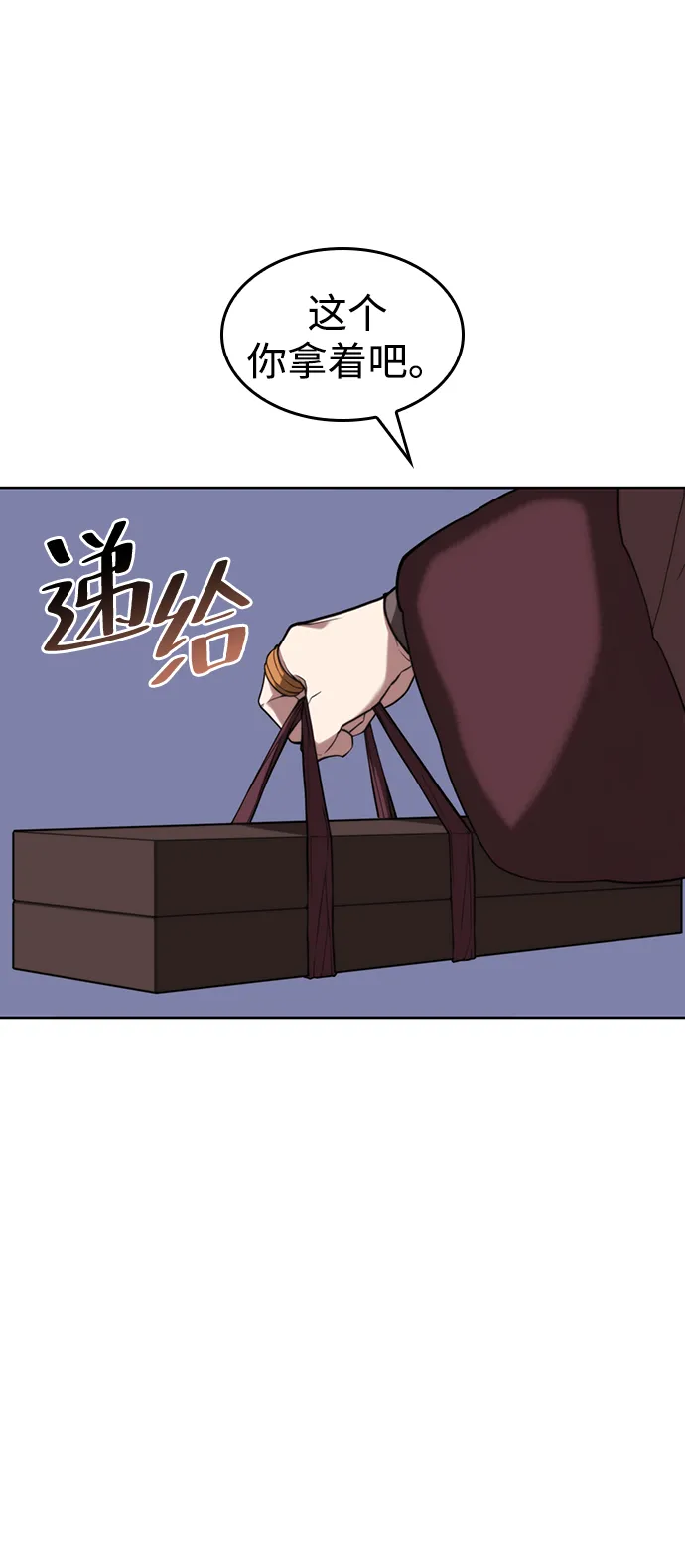 [第二季 第46话] 大草原之夜（1） 第75页