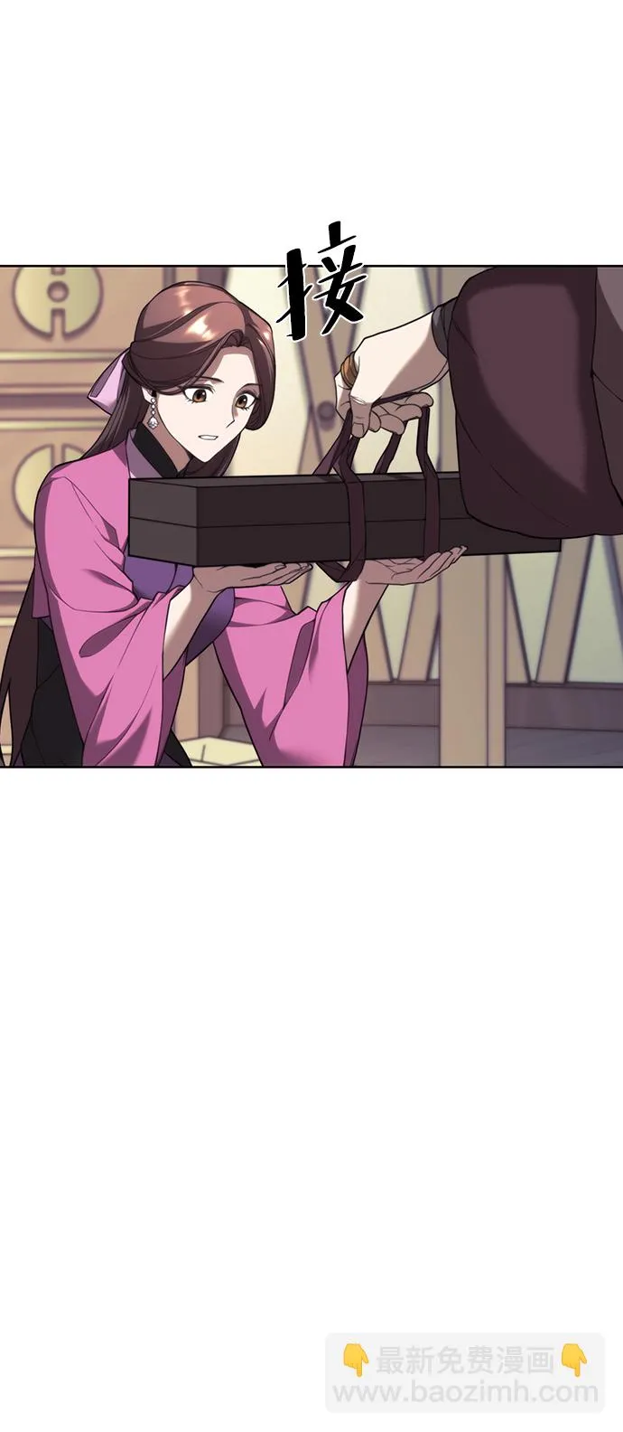 [第二季 第46话] 大草原之夜（1） 第76页