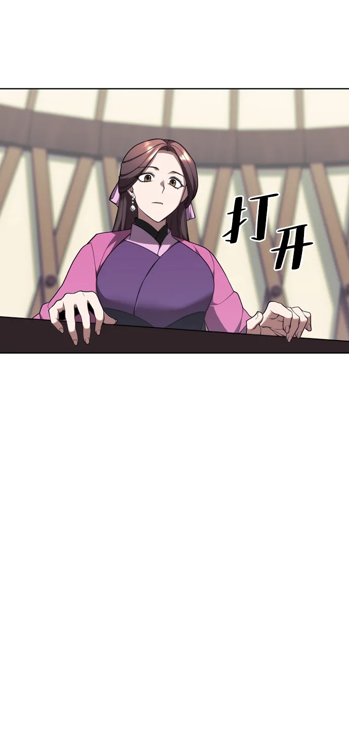 [第二季 第46话] 大草原之夜（1） 第77页