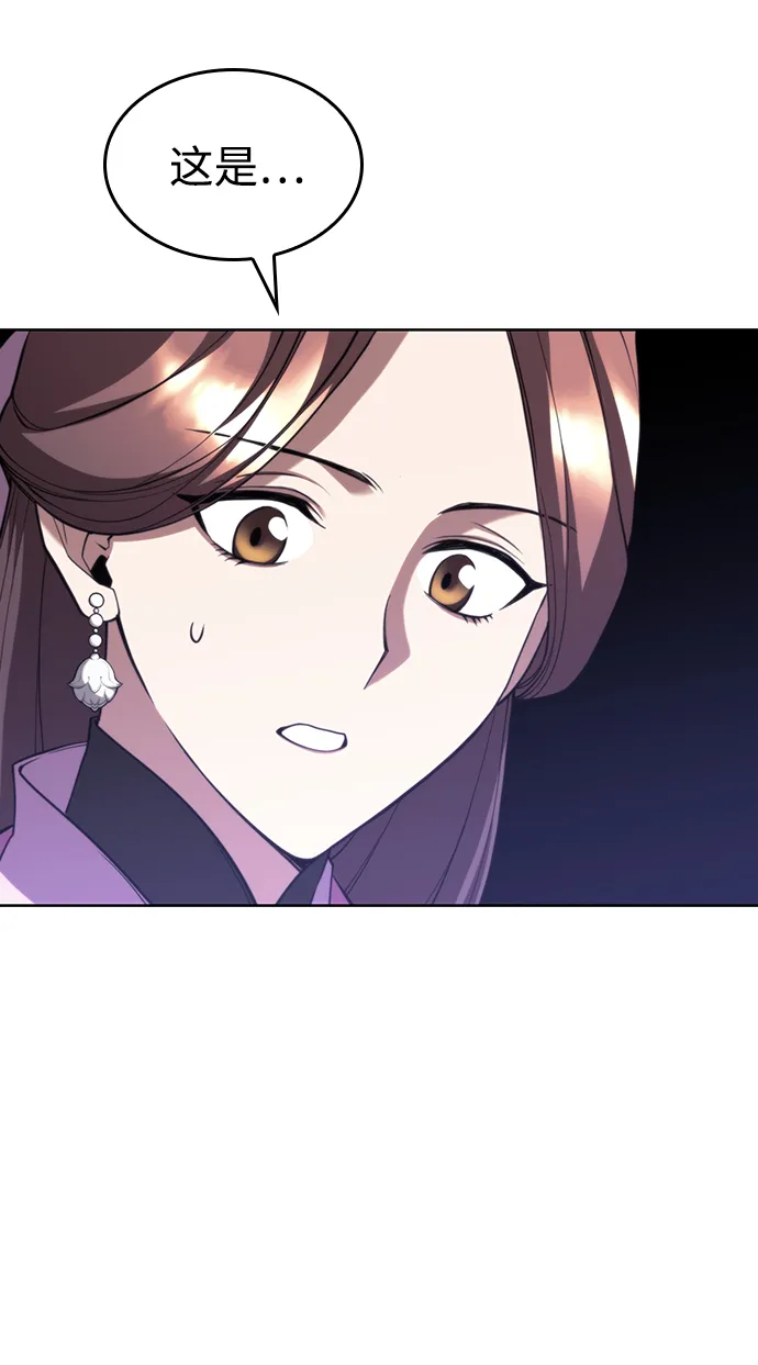[第二季 第46话] 大草原之夜（1） 第78页
