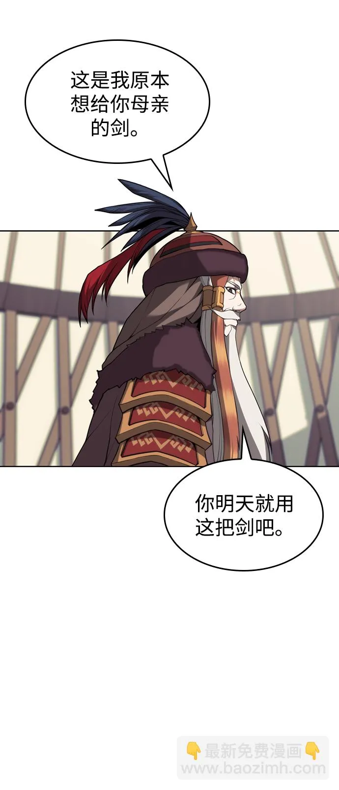 [第二季 第46话] 大草原之夜（1） 第81页