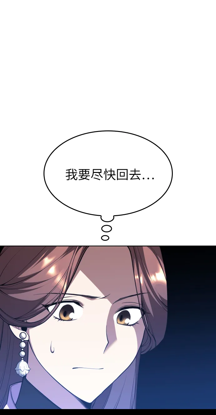 [第二季 第46话] 大草原之夜（1） 第90页