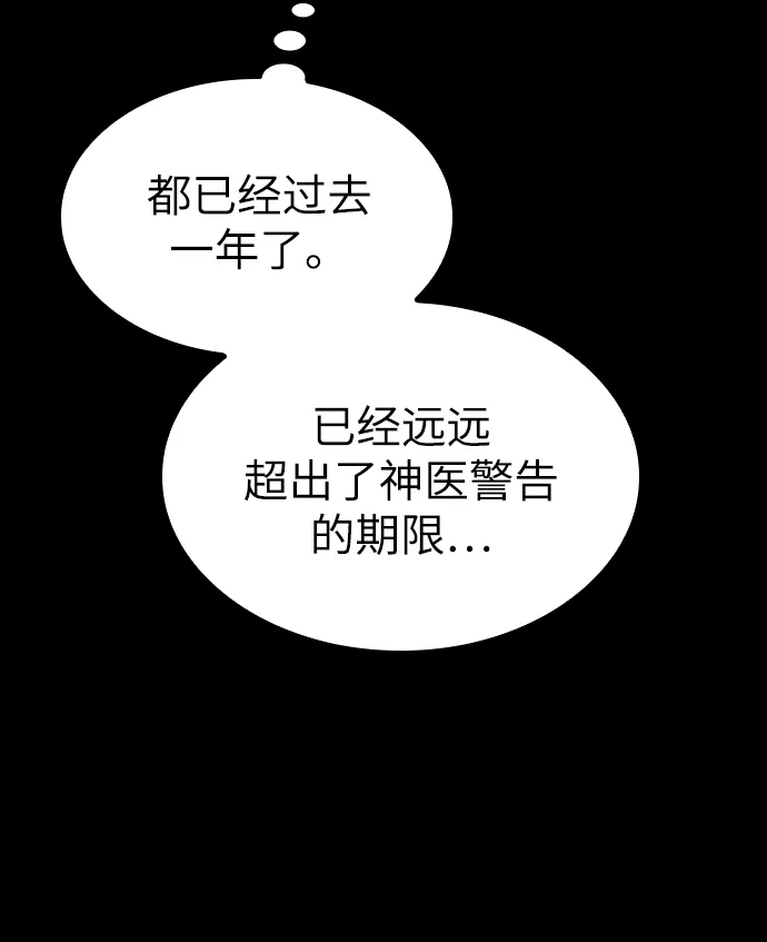 [第二季 第46话] 大草原之夜（1） 第91页