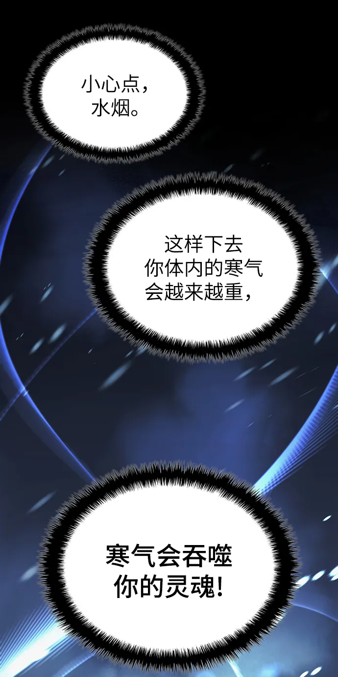 [第二季 第46话] 大草原之夜（1） 第92页