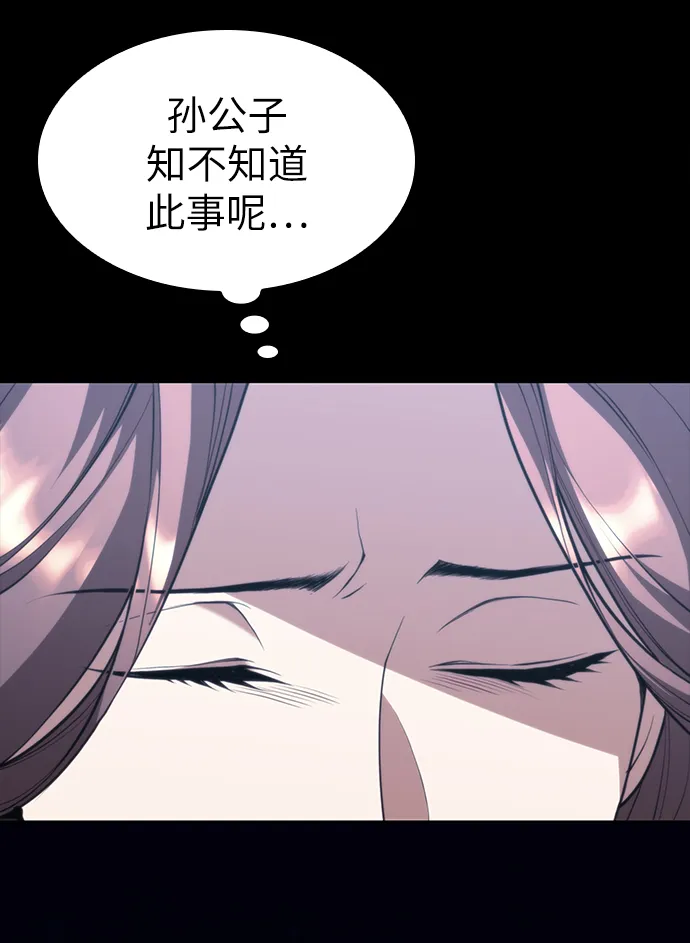 [第二季 第46话] 大草原之夜（1） 第95页