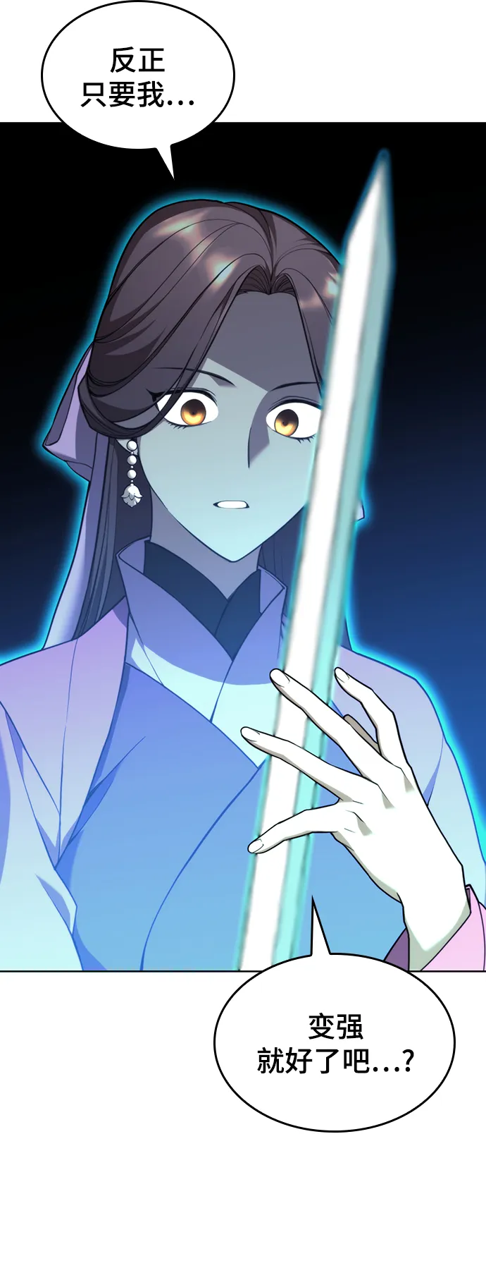 [第二季 第46话] 大草原之夜（1） 第99页