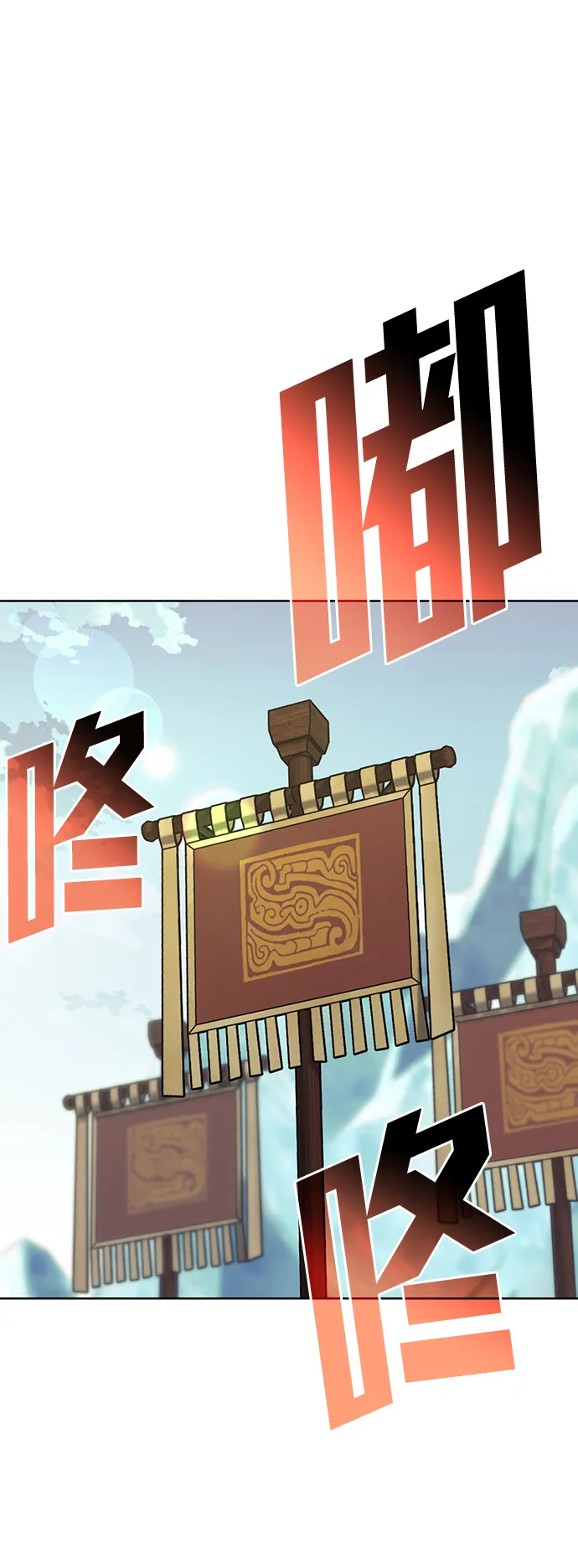[第二季 第46话] 大草原之夜（1） 第100页