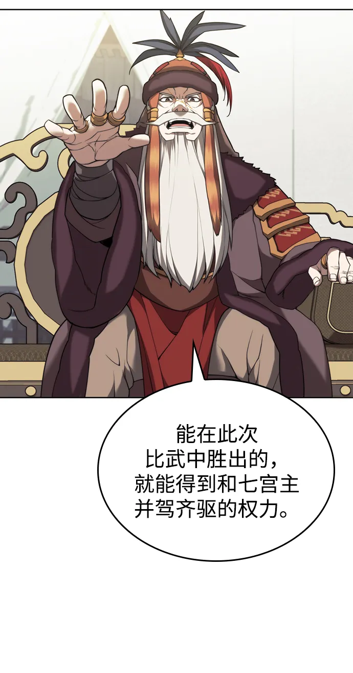 [第二季 第46话] 大草原之夜（1） 第103页