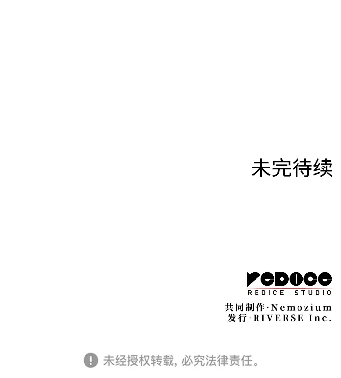 [第二季 第46话] 大草原之夜（1） 第107页