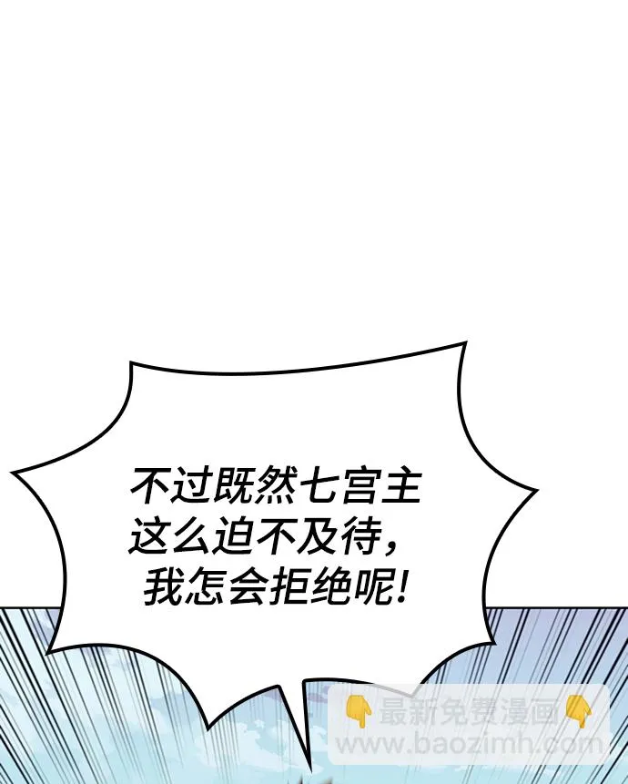 [第二季 第47话] 大草原之夜（2） 第5页