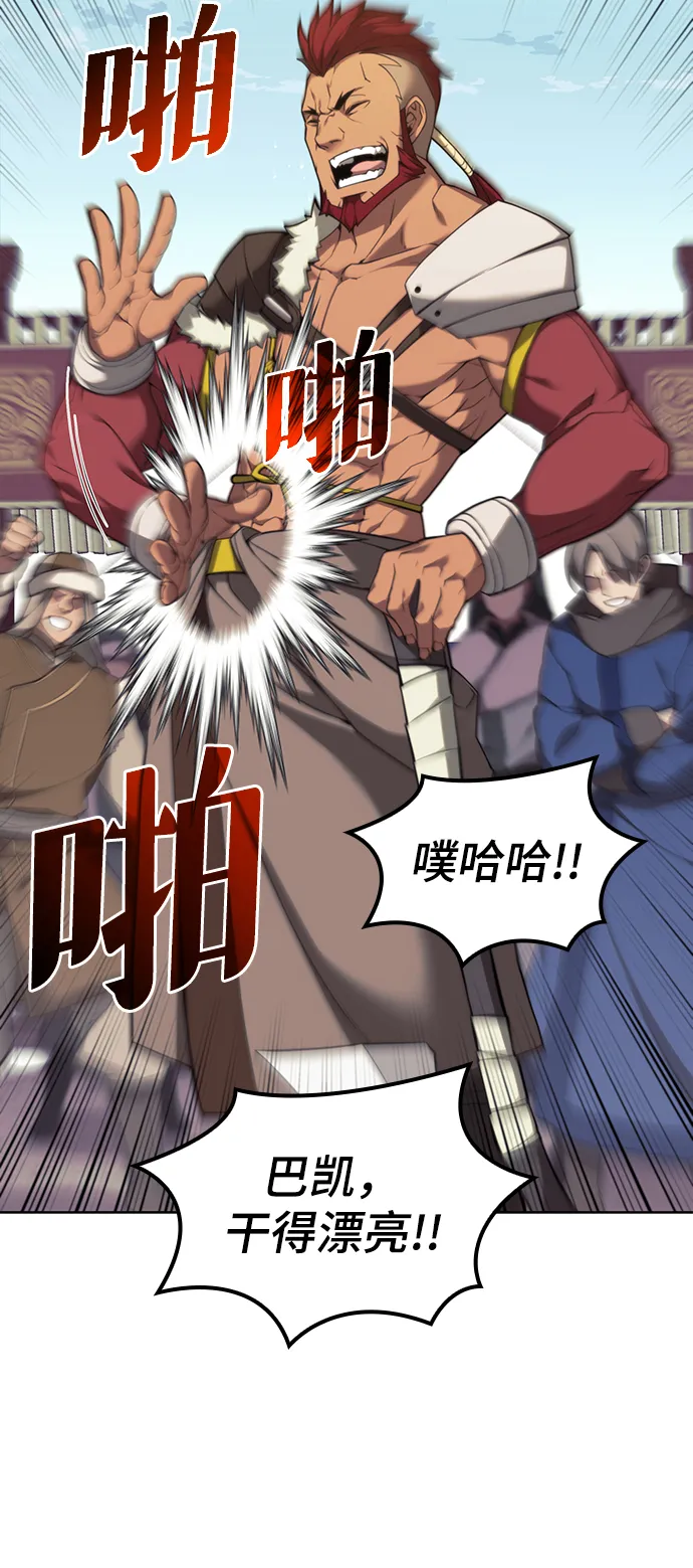 [第二季 第47话] 大草原之夜（2） 第6页