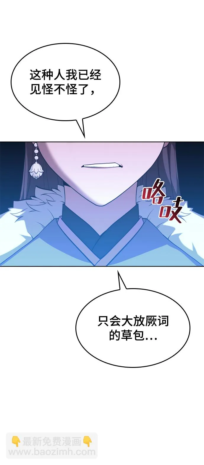 [第二季 第47话] 大草原之夜（2） 第9页