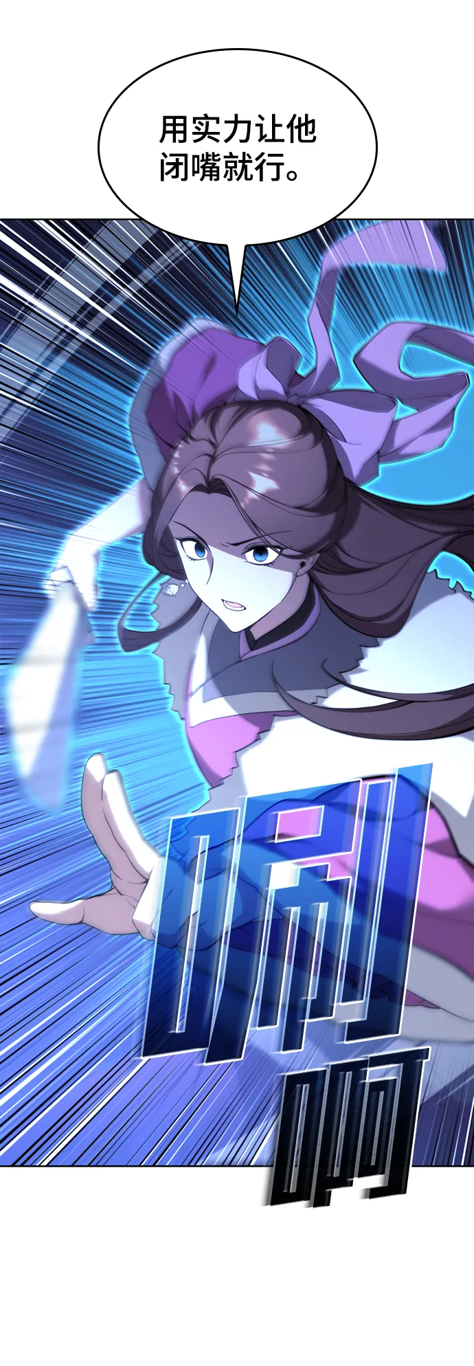 [第二季 第47话] 大草原之夜（2） 第10页