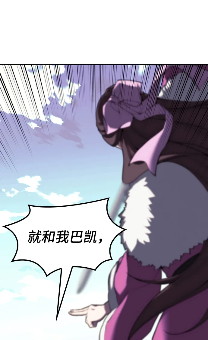 [第二季 第47话] 大草原之夜（2） 第12页