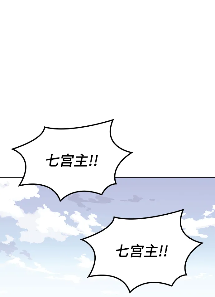 [第二季 第47话] 大草原之夜（2） 第32页