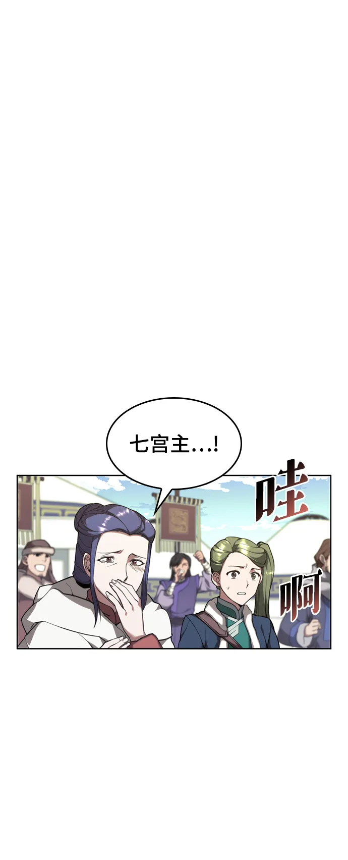 [第二季 第47话] 大草原之夜（2） 第34页