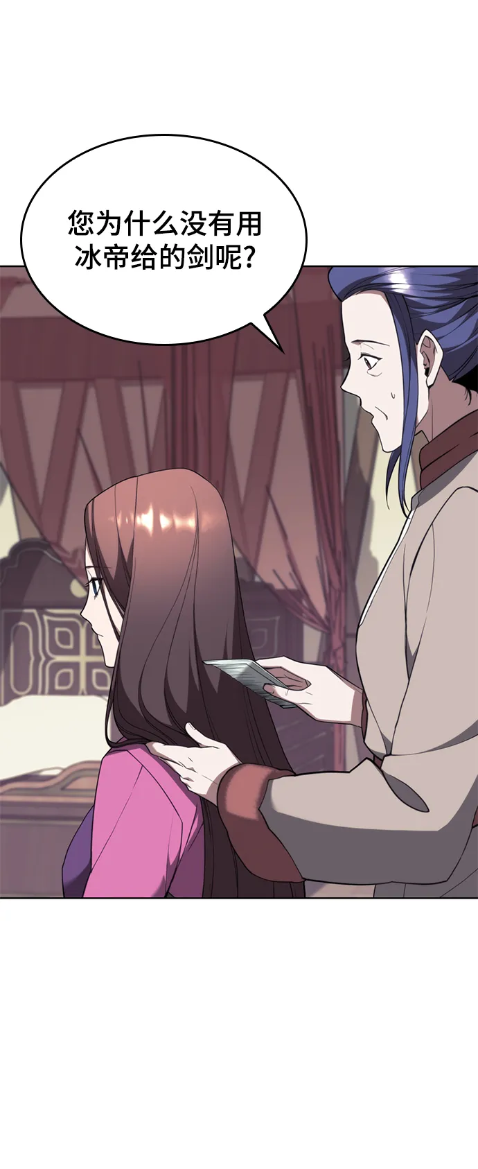 [第二季 第47话] 大草原之夜（2） 第37页