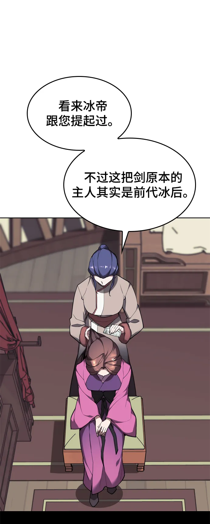 [第二季 第47话] 大草原之夜（2） 第42页