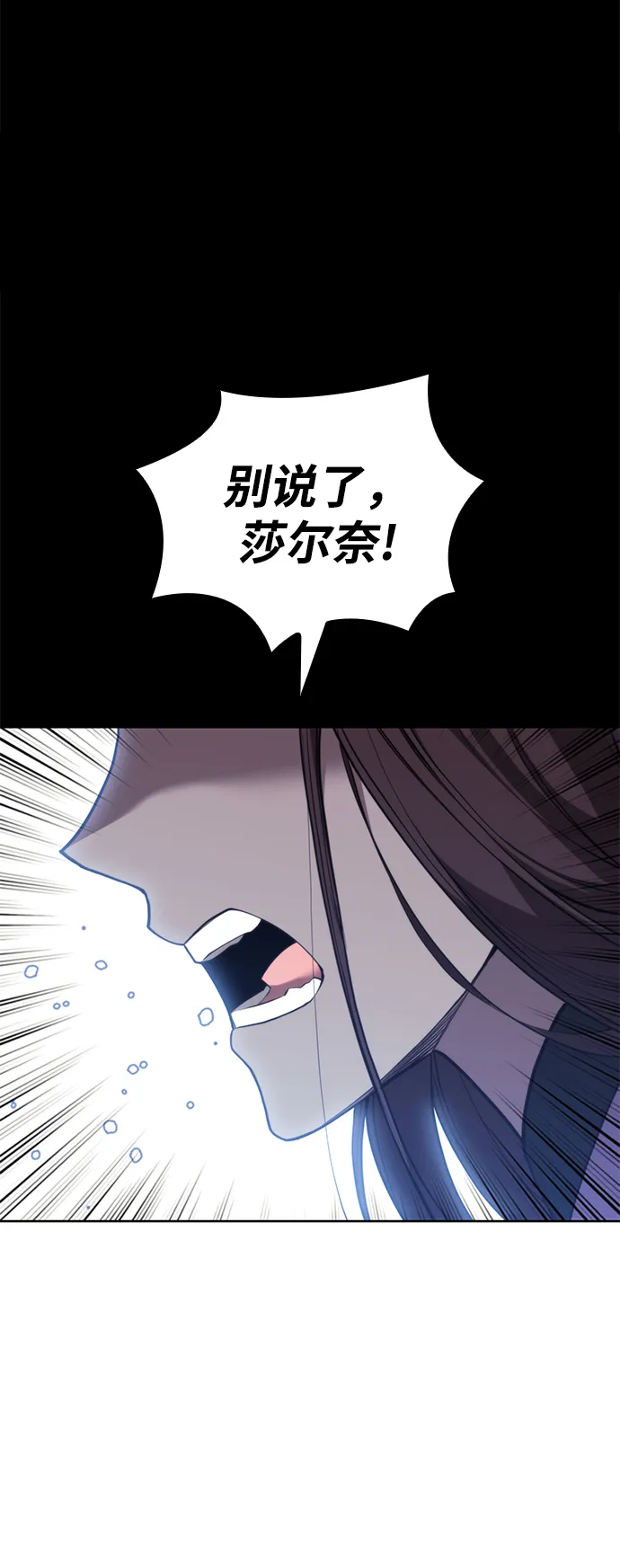 [第二季 第47话] 大草原之夜（2） 第45页
