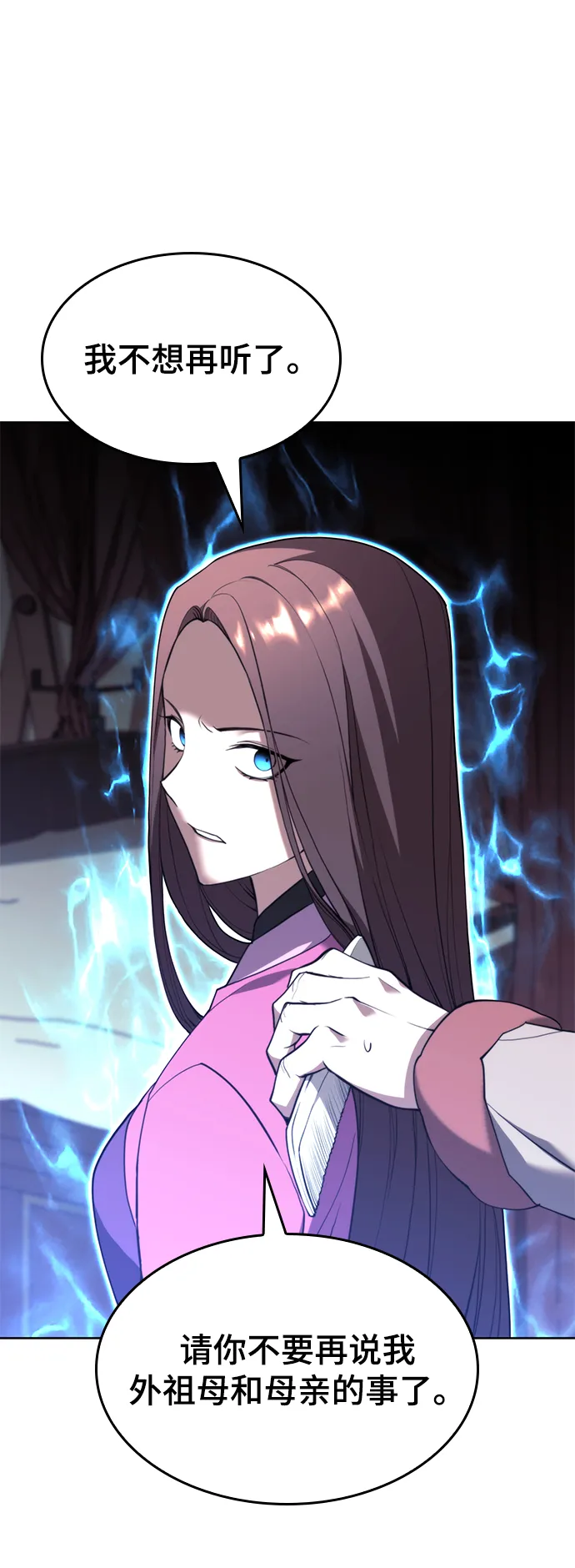 [第二季 第47话] 大草原之夜（2） 第46页