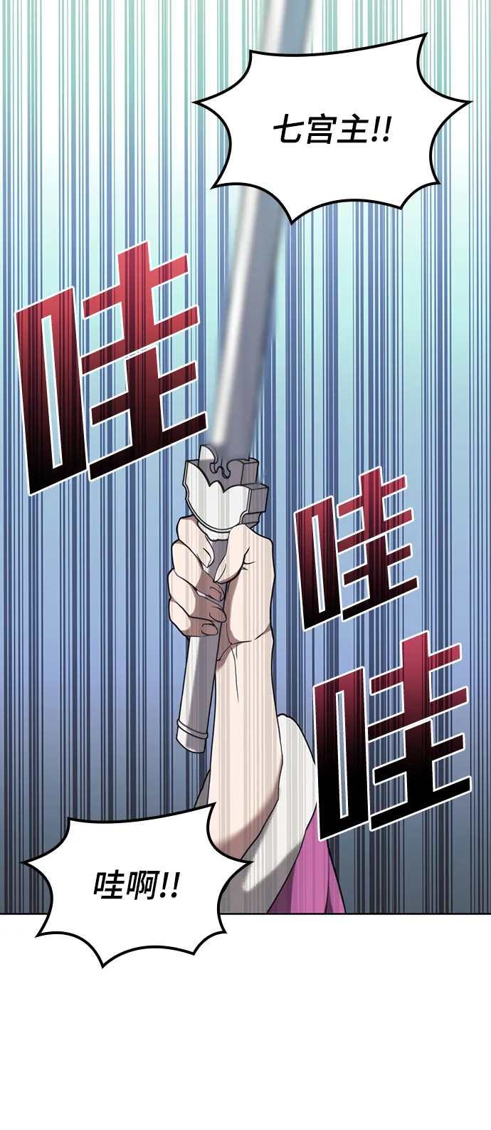 [第二季 第47话] 大草原之夜（2） 第56页