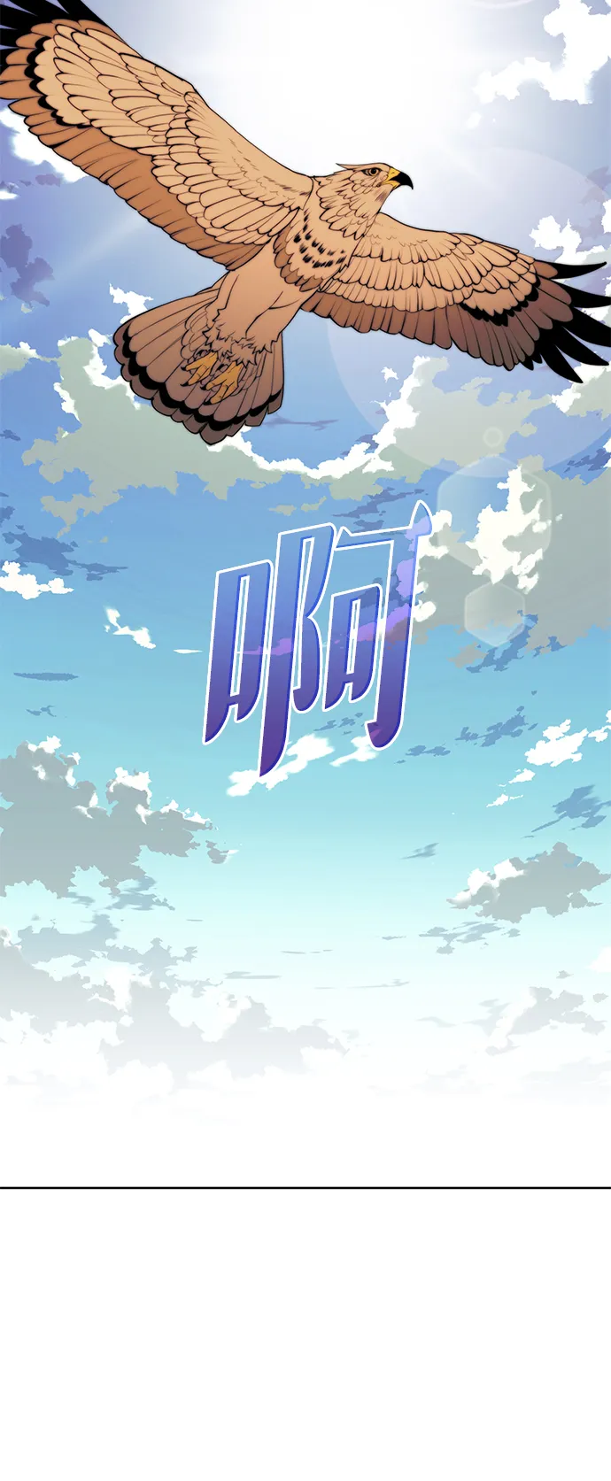 [第二季 第47话] 大草原之夜（2） 第58页