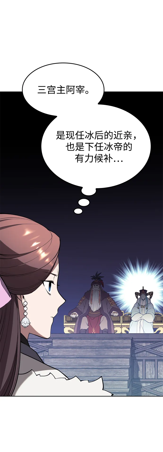 [第二季 第47话] 大草原之夜（2） 第67页