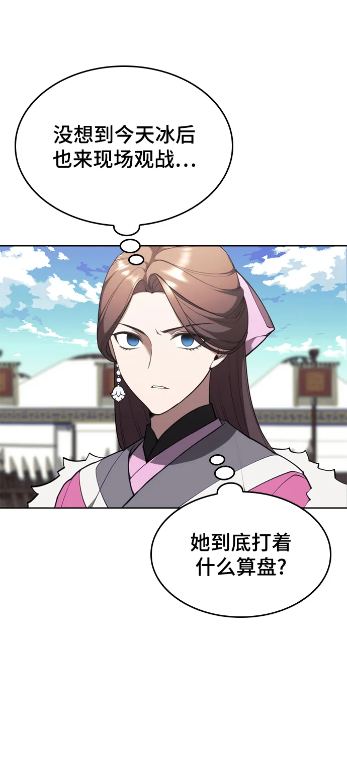 [第二季 第47话] 大草原之夜（2） 第69页