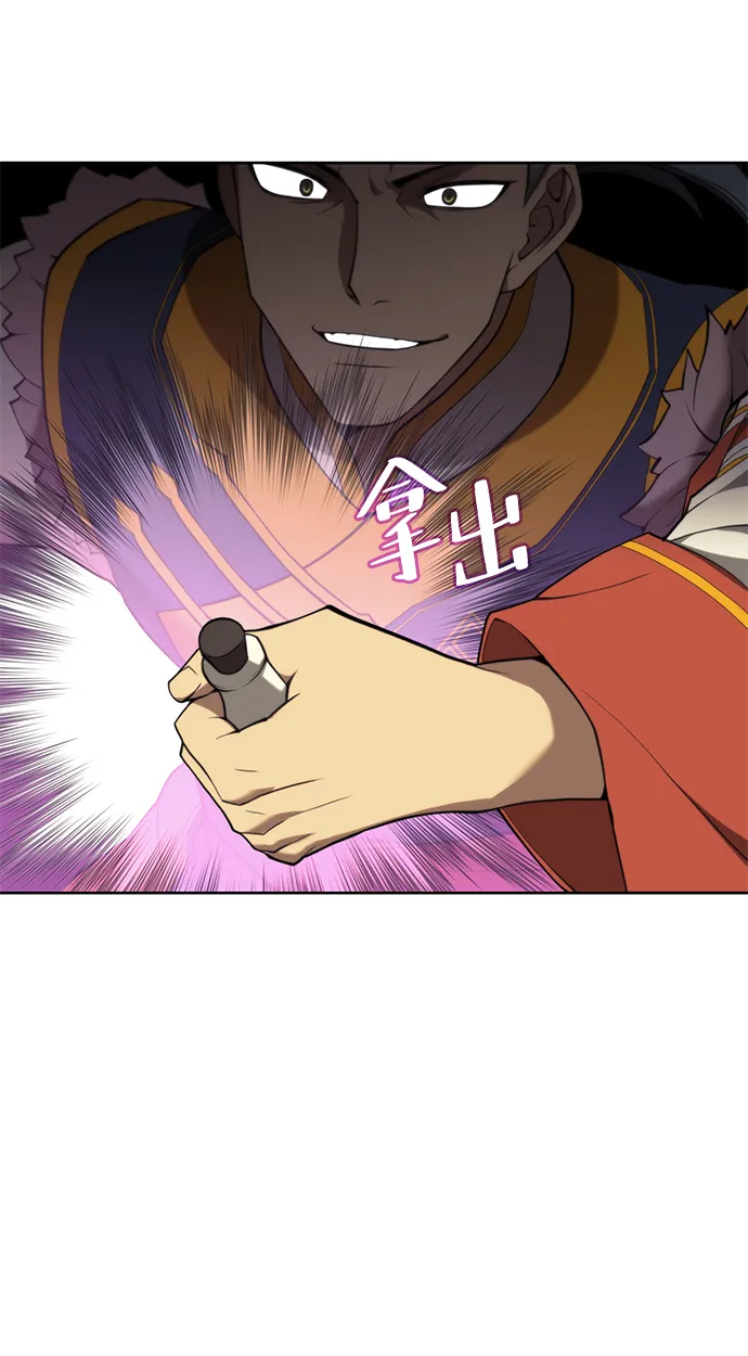 [第二季 第47话] 大草原之夜（2） 第73页